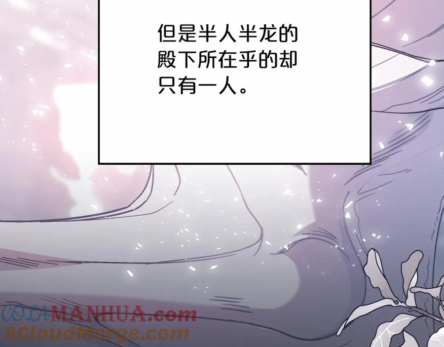 永恒的契约 第42话 不能失去他 第89页