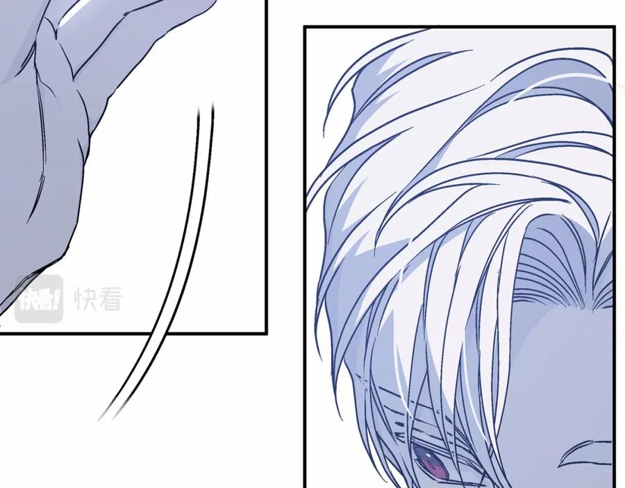 永恒的契约 第42话 不能失去他 第206页