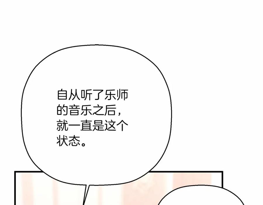 永恒的契约 第42话 不能失去他 第127页