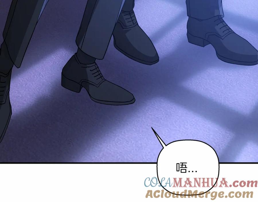 永恒的契约 第42话 不能失去他 第173页