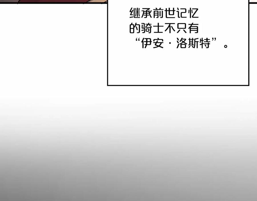 永恒的契约 第42话 不能失去他 第80页