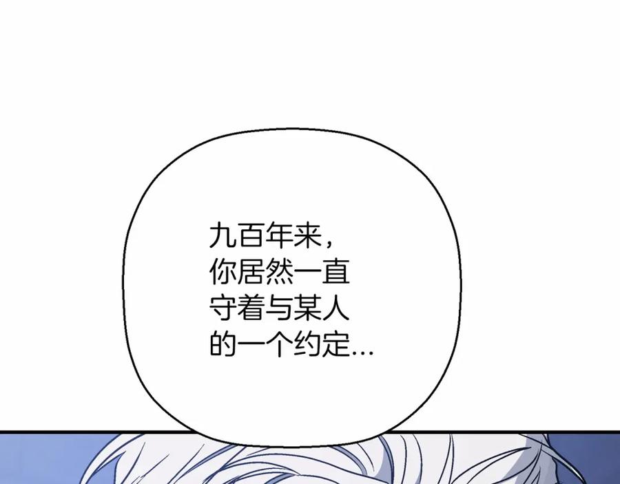 永恒的契约 第42话 不能失去他 第220页