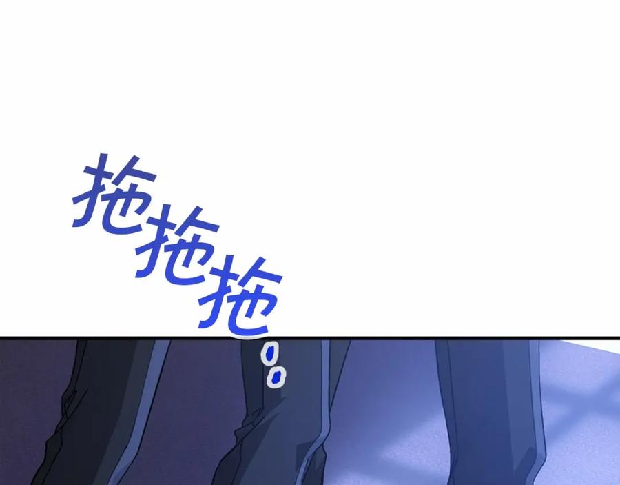 永恒的契约 第42话 不能失去他 第172页