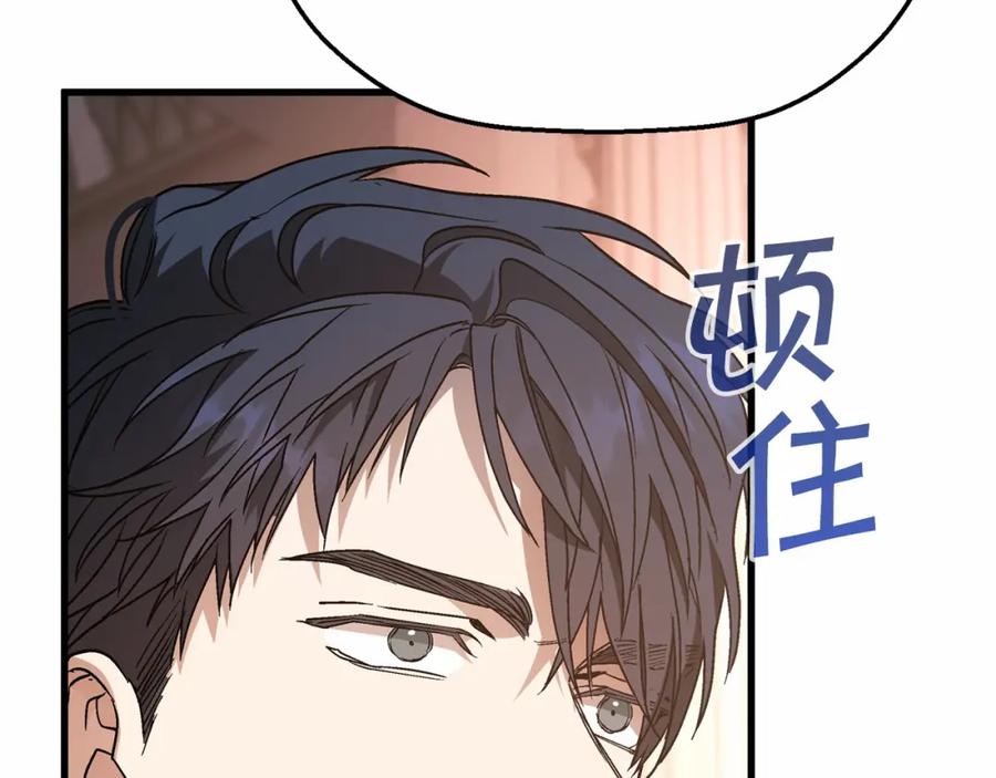 永恒的契约 第42话 不能失去他 第16页