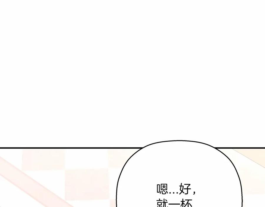 永恒的契约 第42话 不能失去他 第151页