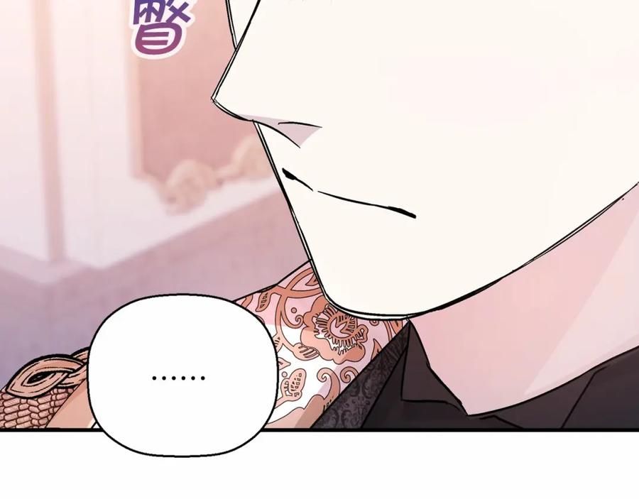 永恒的契约 第42话 不能失去他 第132页