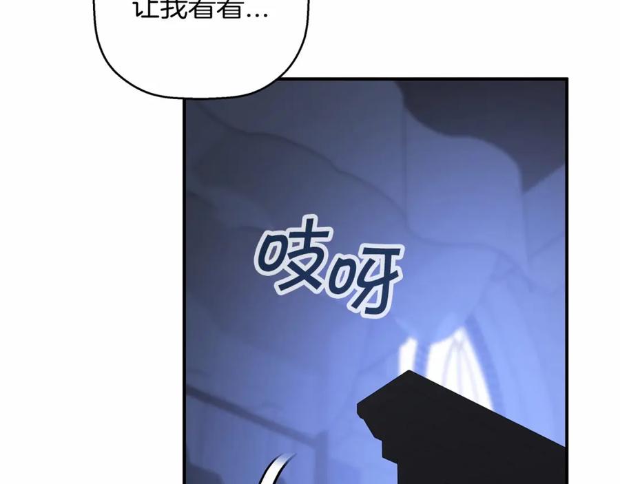 永恒的契约 第42话 不能失去他 第267页
