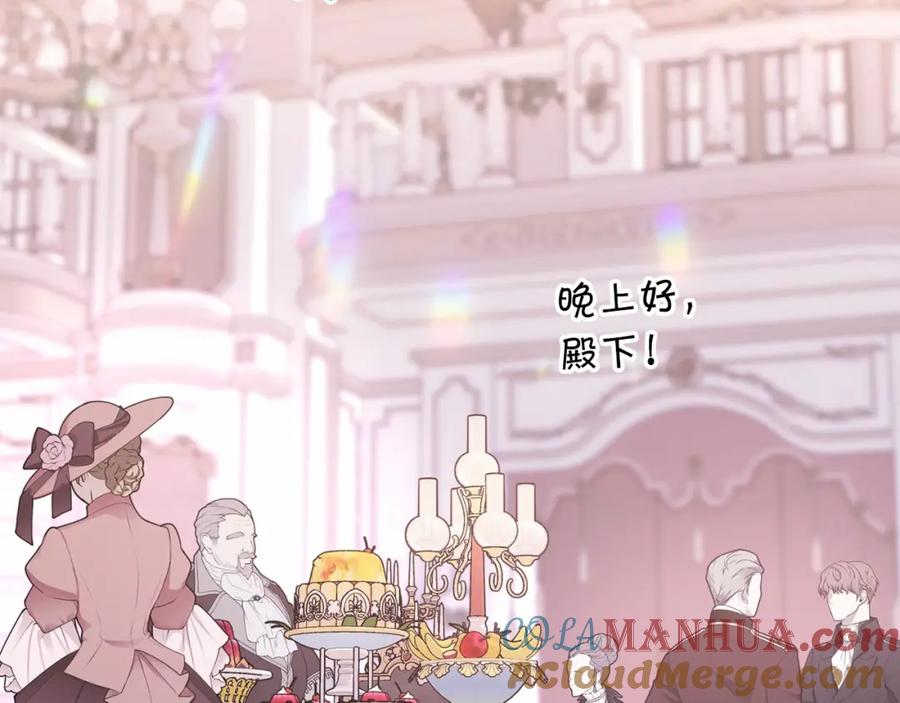 永恒的契约 第42话 不能失去他 第113页