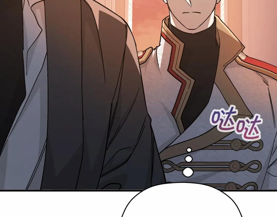 永恒的契约 第42话 不能失去他 第103页