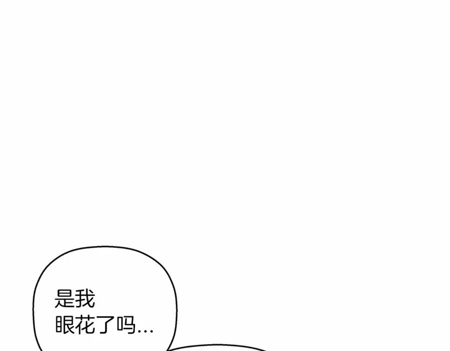 永恒的契约 第42话 不能失去他 第174页