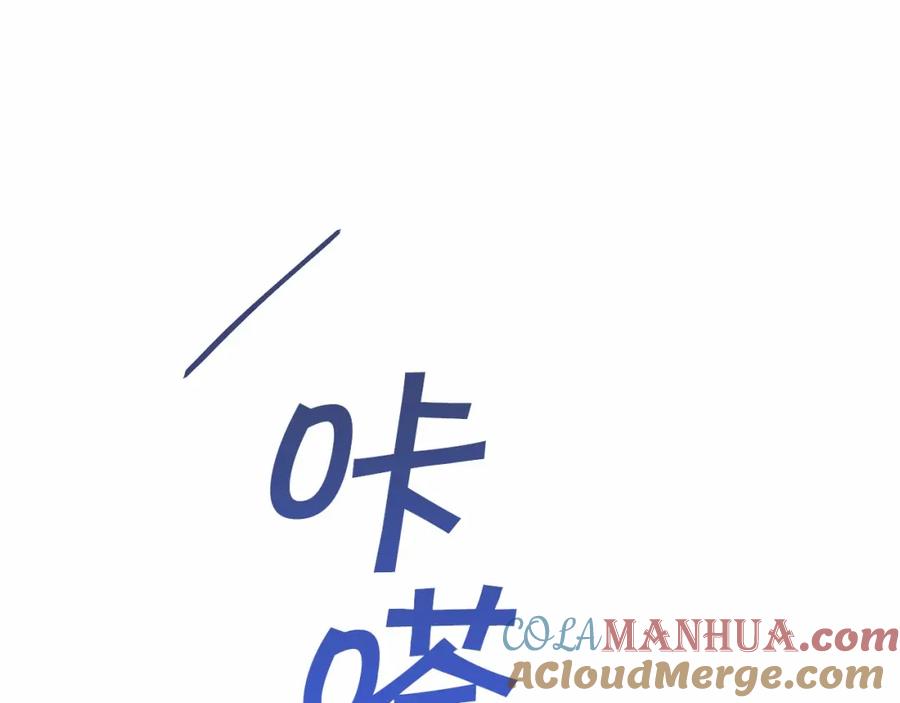 永恒的契约 第42话 不能失去他 第273页