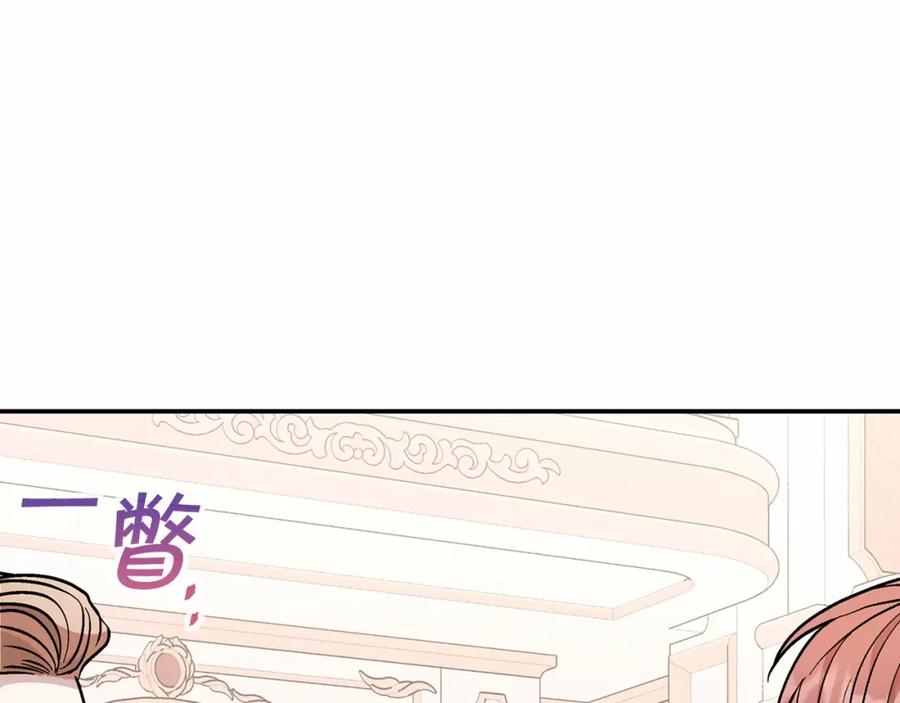 永恒的契约 第42话 不能失去他 第159页