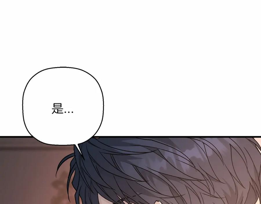 永恒的契约 第42话 不能失去他 第78页
