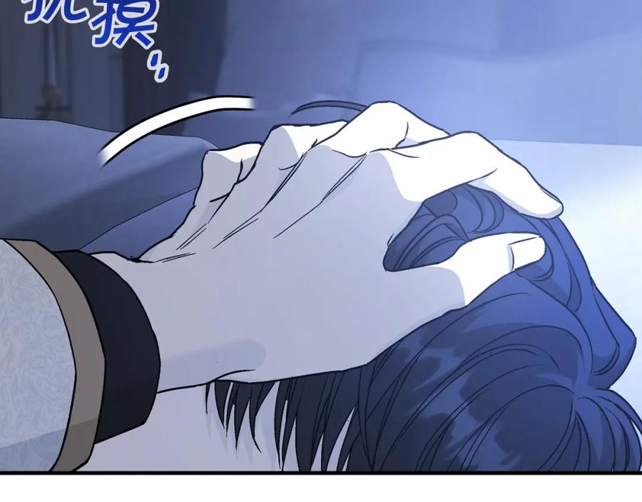 永恒的契约 第42话 不能失去他 第258页
