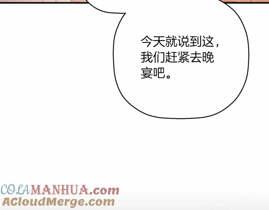 永恒的契约 第42话 不能失去他 第73页