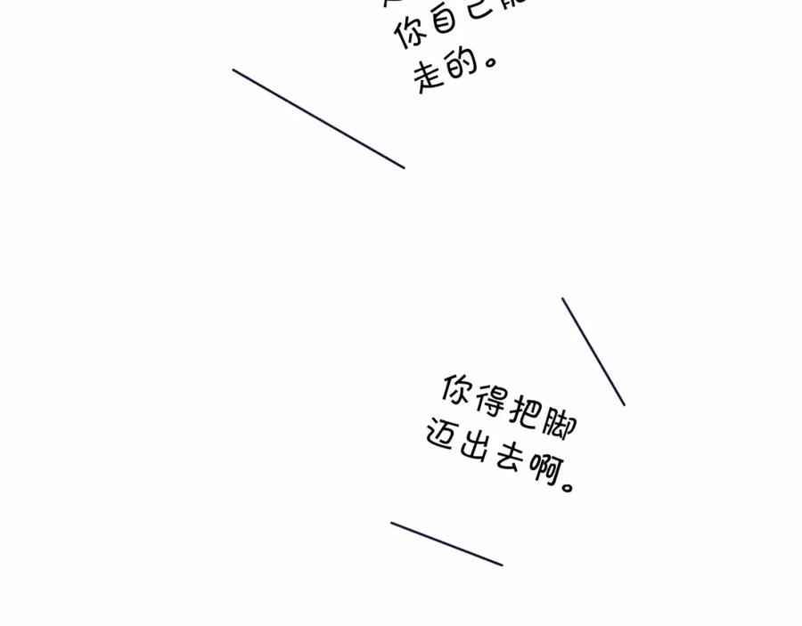 永恒的契约 第42话 不能失去他 第171页