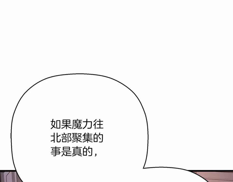 永恒的契约 第42话 不能失去他 第19页