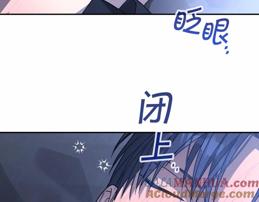 永恒的契约 第42话 不能失去他 第237页