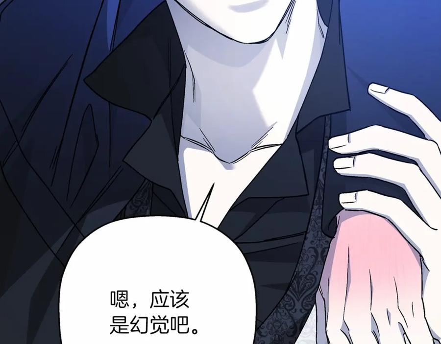 永恒的契约 第42话 不能失去他 第180页