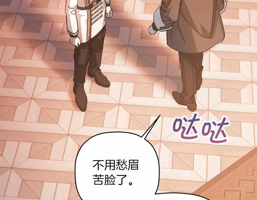 永恒的契约 第42话 不能失去他 第72页