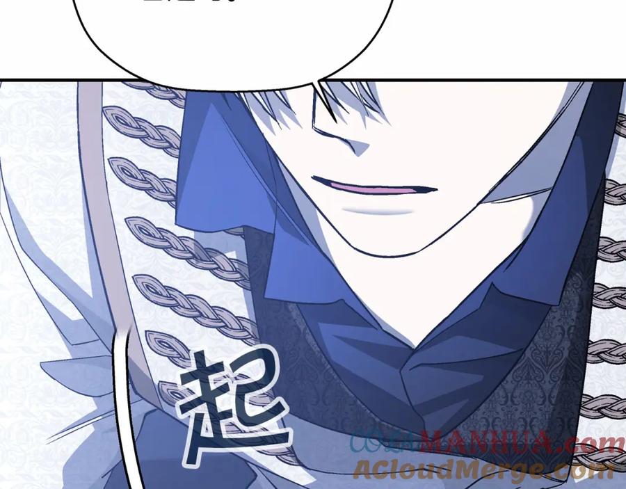 永恒的契约 第42话 不能失去他 第265页