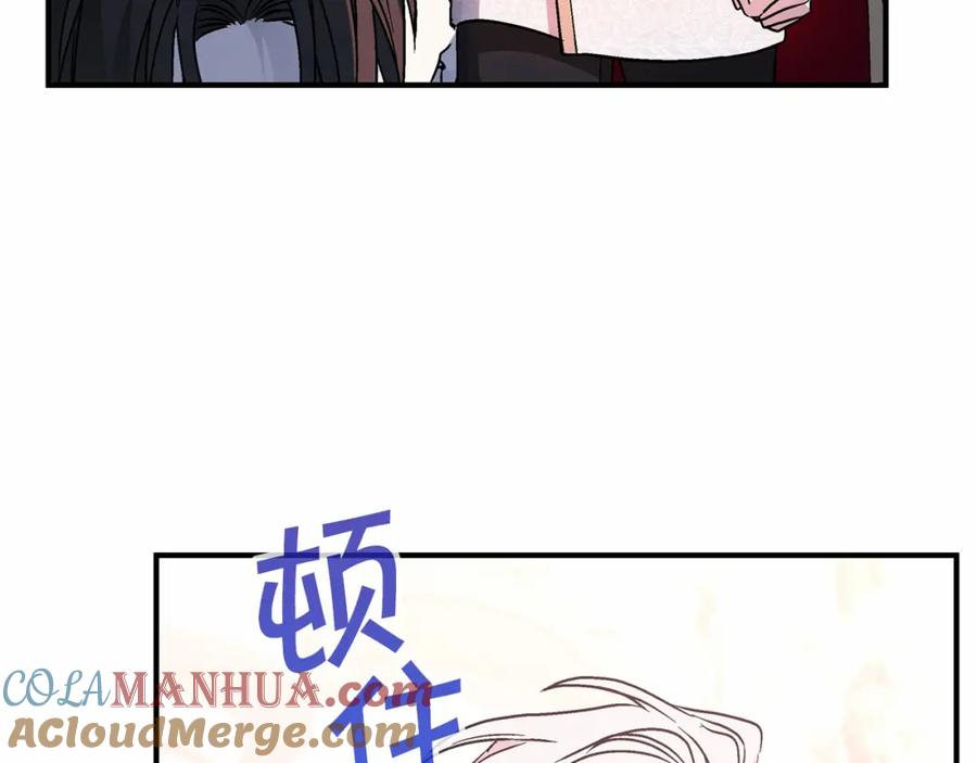 永恒的契约 第42话 不能失去他 第121页