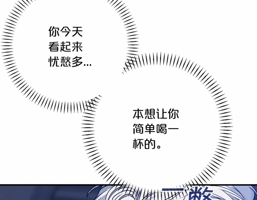 永恒的契约 第42话 不能失去他 第182页