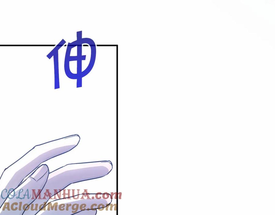 永恒的契约 第42话 不能失去他 第205页
