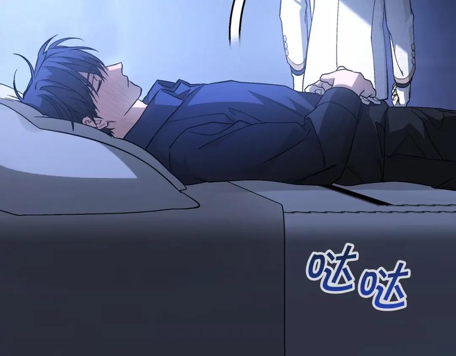永恒的契约 第42话 不能失去他 第271页