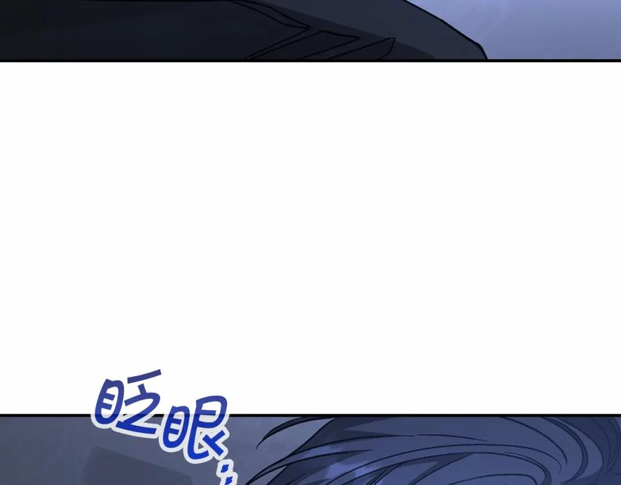 永恒的契约 第42话 不能失去他 第235页