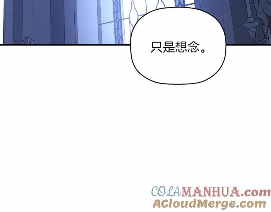 永恒的契约 第42话 不能失去他 第245页