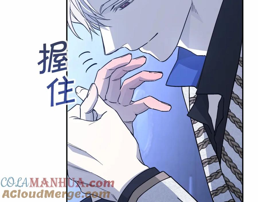 永恒的契约 第42话 不能失去他 第241页