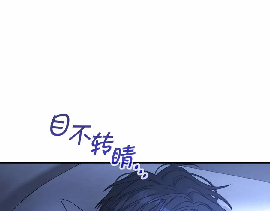永恒的契约 第42话 不能失去他 第200页