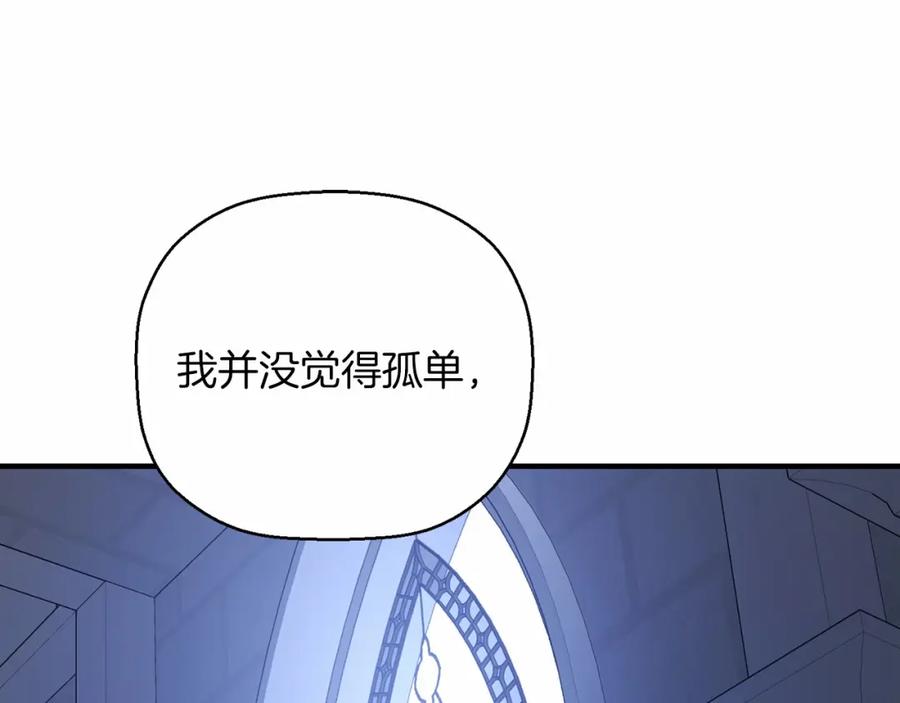 永恒的契约 第42话 不能失去他 第243页