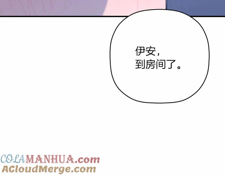 永恒的契约 第42话 不能失去他 第193页