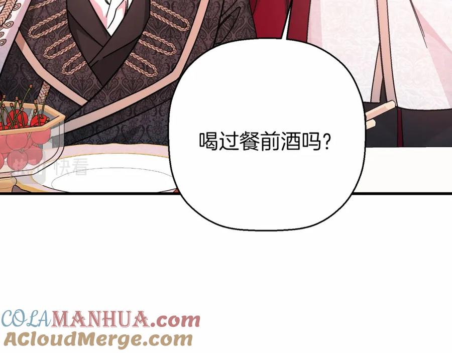 永恒的契约 第42话 不能失去他 第141页
