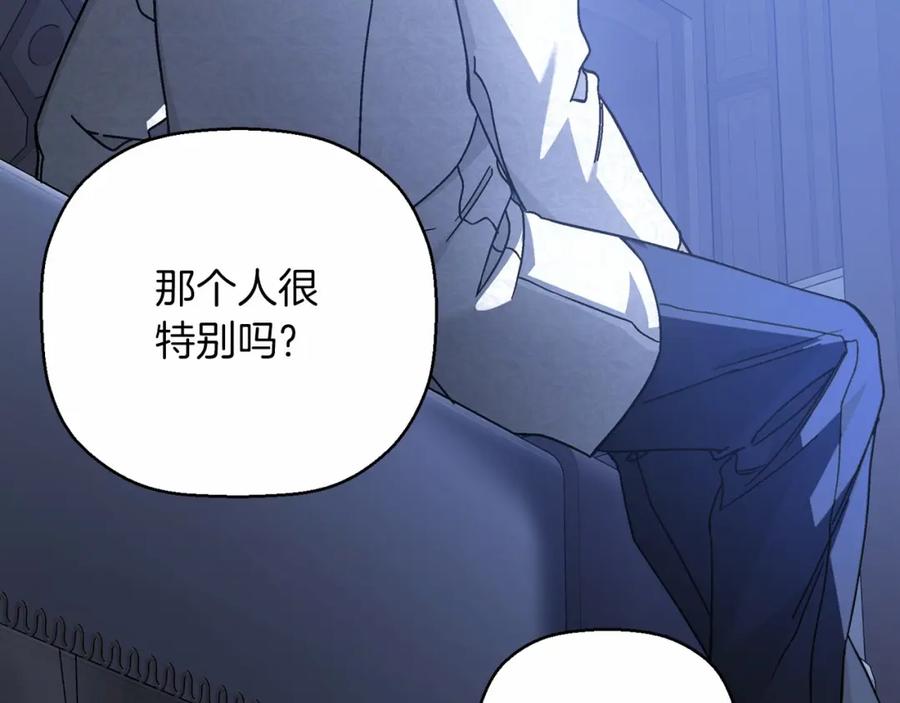 永恒的契约 第42话 不能失去他 第226页