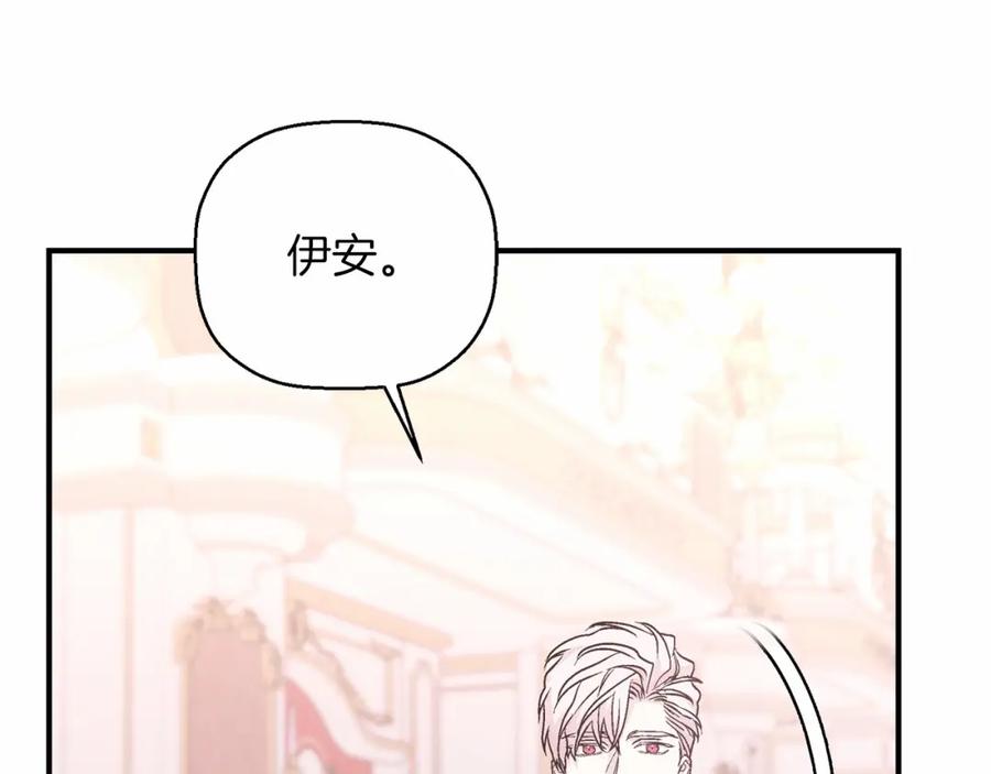 永恒的契约 第42话 不能失去他 第119页