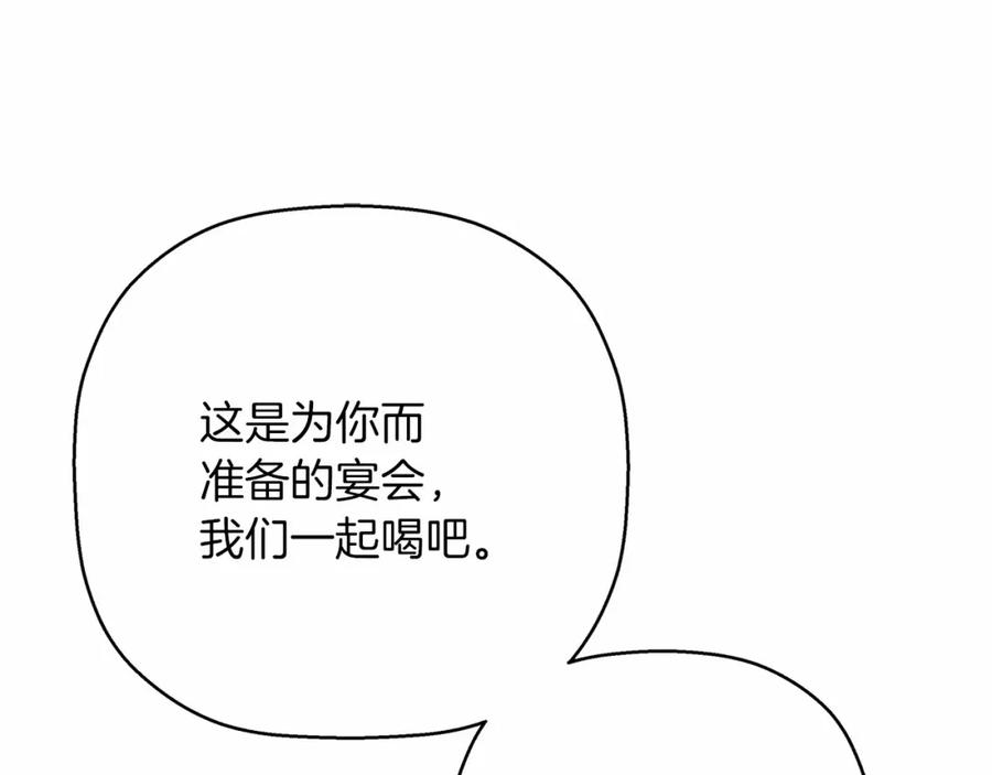 永恒的契约 第42话 不能失去他 第146页