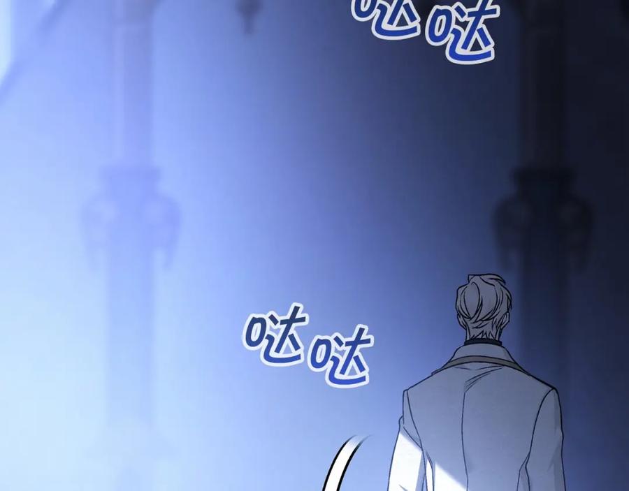 永恒的契约 第42话 不能失去他 第270页