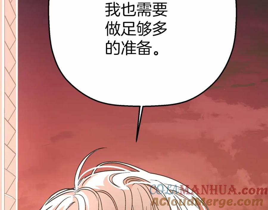 永恒的契约 第42话 不能失去他 第25页