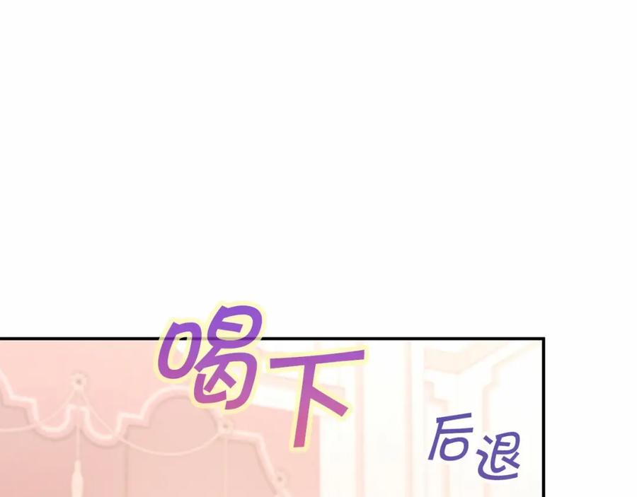 永恒的契约 第42话 不能失去他 第162页