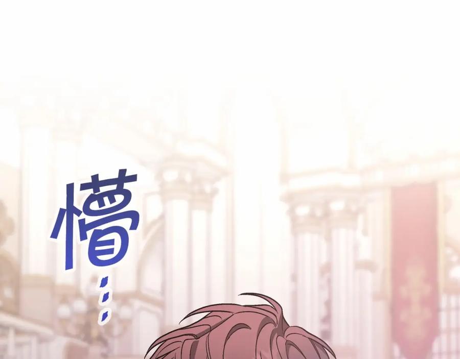 永恒的契约 第42话 不能失去他 第124页