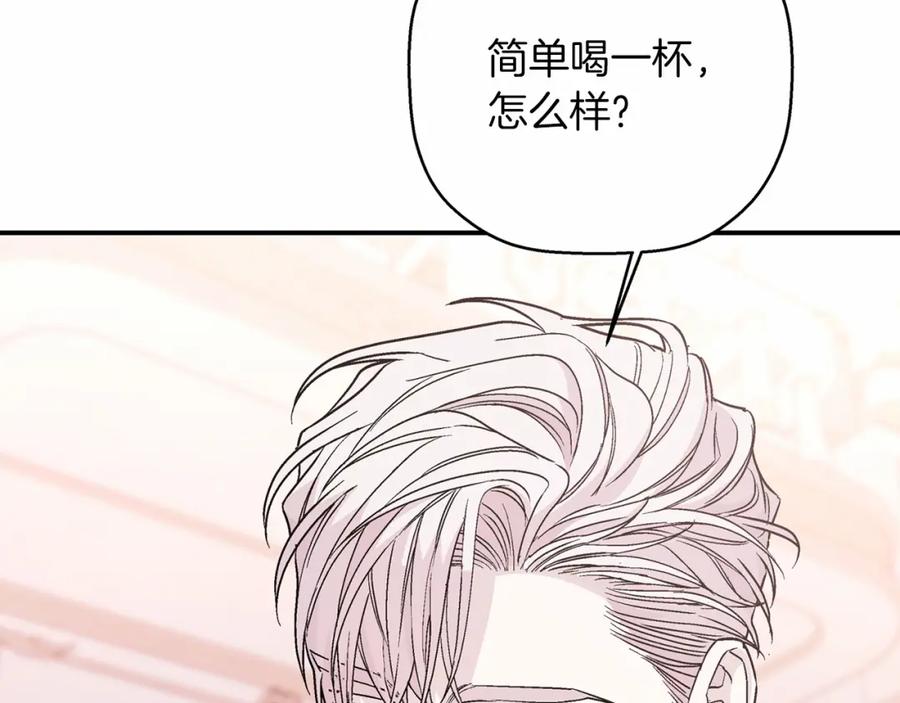 永恒的契约 第42话 不能失去他 第147页