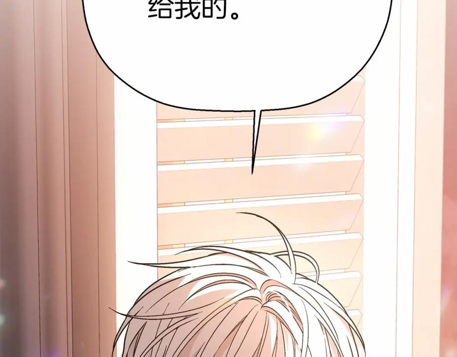 永恒的契约 第42话 不能失去他 第64页