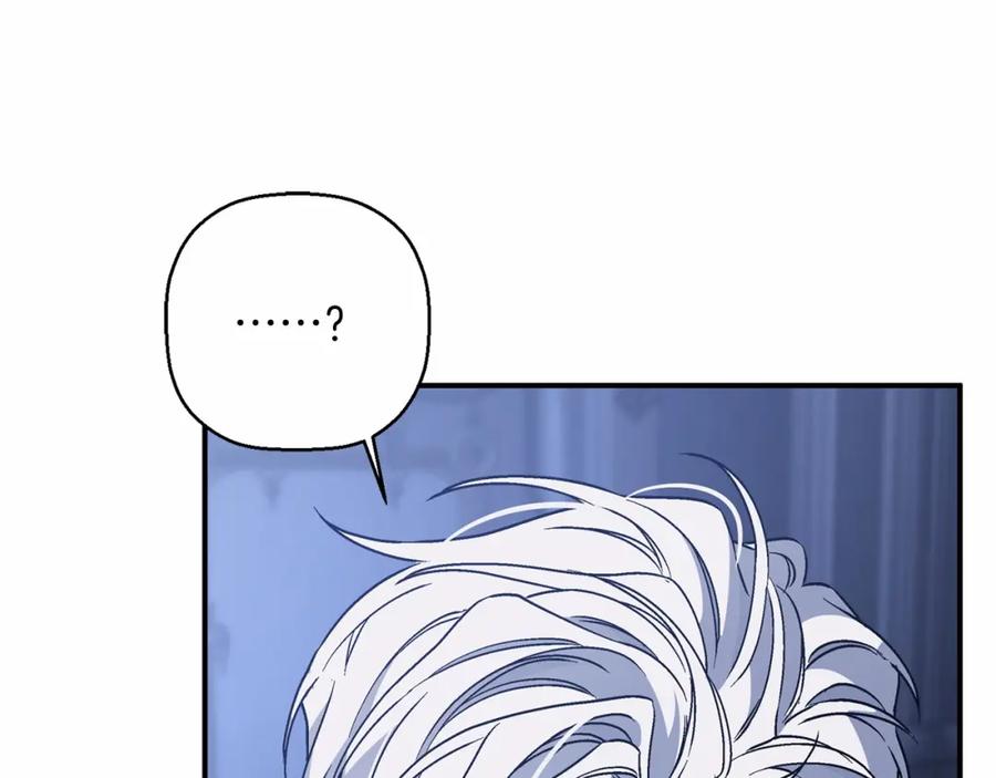 永恒的契约 第42话 不能失去他 第202页