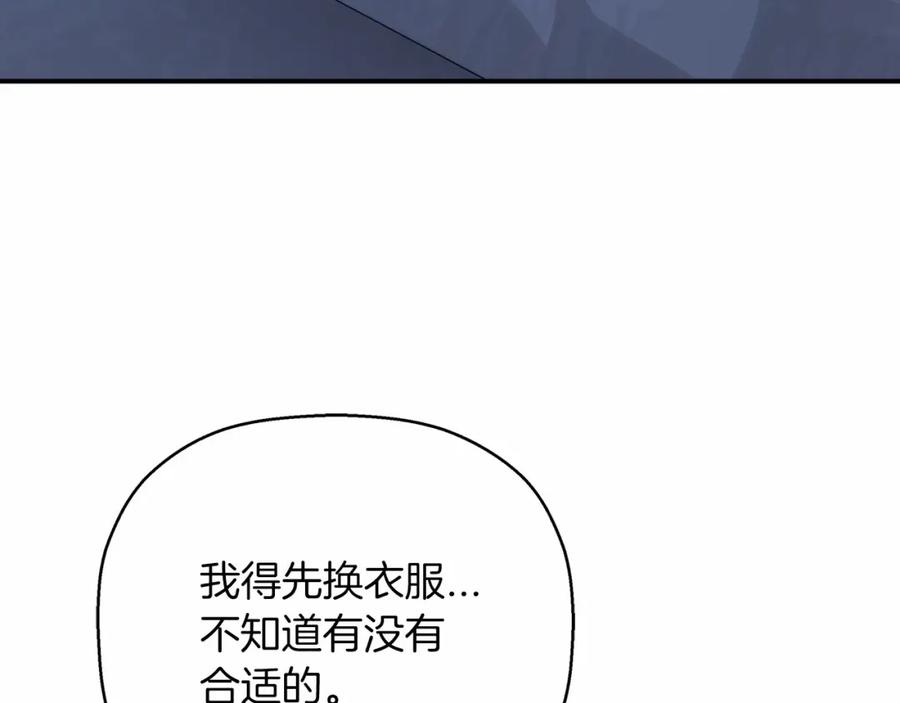 永恒的契约 第42话 不能失去他 第264页