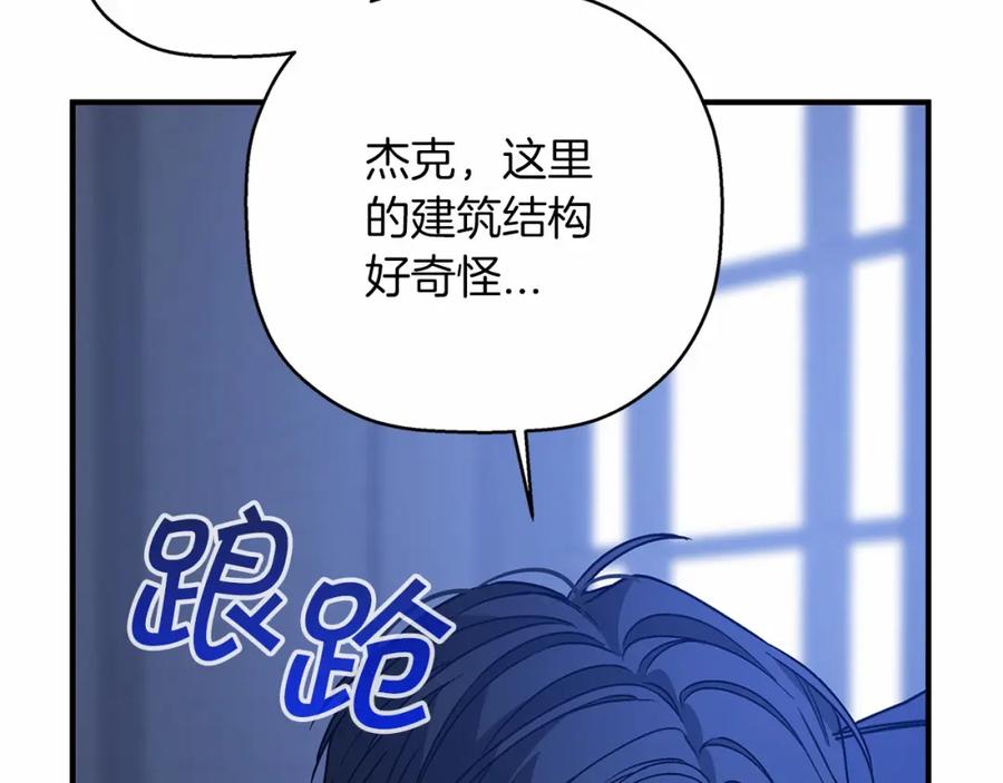 永恒的契约 第42话 不能失去他 第175页