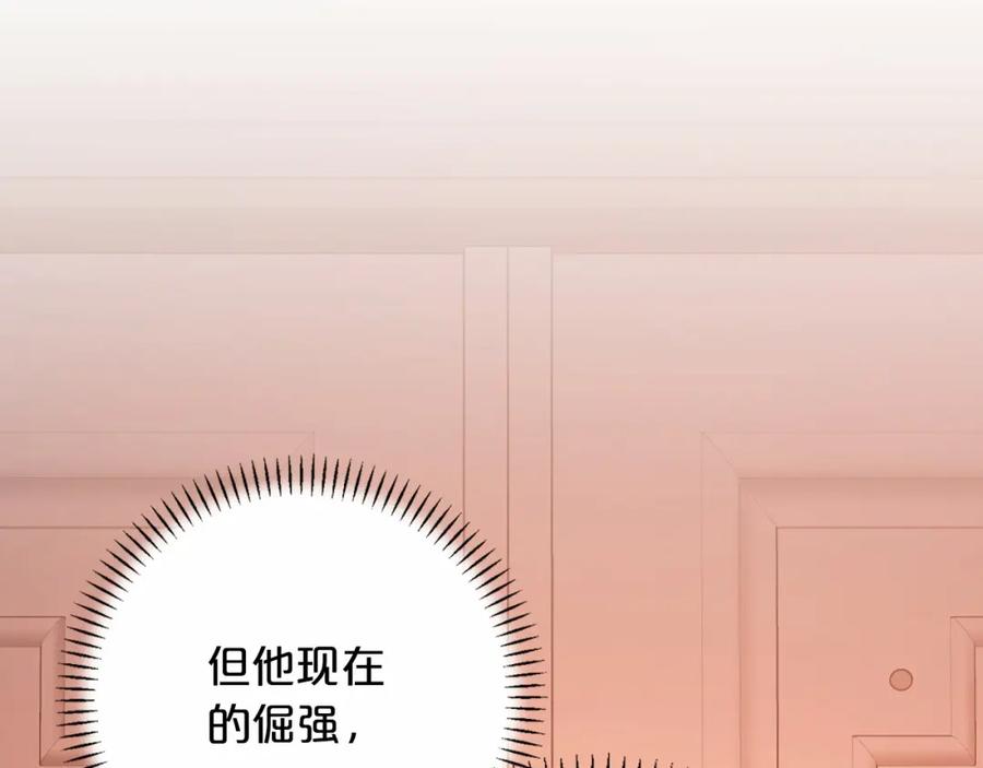 永恒的契约 第42话 不能失去他 第107页