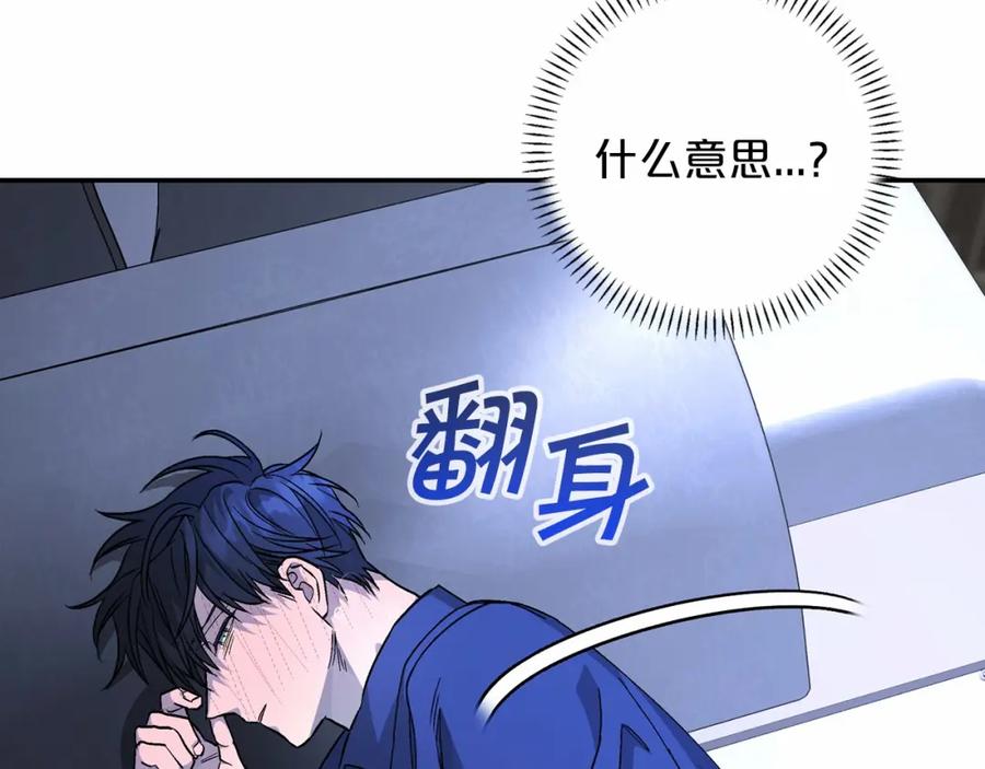 永恒的契约 第42话 不能失去他 第278页